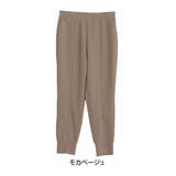 モカベージュ | LUMFORLEproducedbyMy:nia スリット入り ジョガーパンツ | A Happy Marilyn