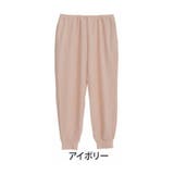 アイボリー | カラー リラックス ジョガーパンツ | A Happy Marilyn
