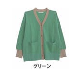 グリーン | カラフル バイカラー ニットカーディガン | A Happy Marilyn