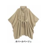 オパールベージュ | effortlessmode スクエア ポンチョコート | A Happy Marilyn