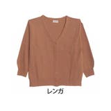 レンガ(タグオレンジ) | ミラノリブ Vネック カーディガン | A Happy Marilyn