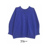 ブルー | LUMFORLEproducedbyMy:nia ドットボタン カーディガン | A Happy Marilyn