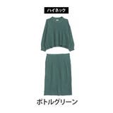 ハイネック/ボトルグリーン | 選べる ニット セットアップ | A Happy Marilyn