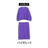 ハイネック/バイオレット | 選べる ニット セットアップ | A Happy Marilyn