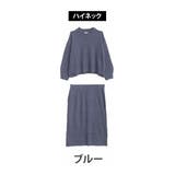 ハイネック/ブルー | 選べる ニット セットアップ | A Happy Marilyn