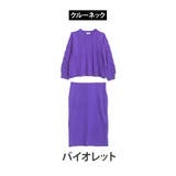 クルーネック/バイオレット | 選べる ニット セットアップ | A Happy Marilyn