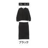 クルーネック/ブラック | 選べる ニット セットアップ | A Happy Marilyn