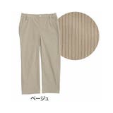 ベージュ | コーデュロイ ゆる ストレートパンツ | A Happy Marilyn