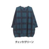 チェック/グリーン | ゆとりMARILYN 選べる3柄 コクーンチュニック | A Happy Marilyn