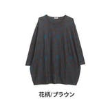 花柄/ブラウン | ゆとりMARILYN 選べる3柄 コクーンチュニック | A Happy Marilyn