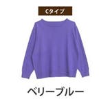 Cタイプ/ベリーブルー | Rin お悩み部分で選べる ボートネックニット | A Happy Marilyn