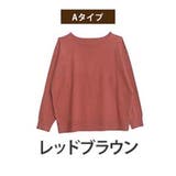 Aタイプ/レッドブラウン | Rin お悩み部分で選べる ボートネックニット | A Happy Marilyn
