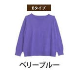 Bタイプ/ベリーブルー | Rin お悩み部分で選べる ボートネックニット | A Happy Marilyn