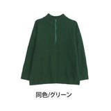 同色/グリーン | 配色&同色ファスナーから選べる ハーフジップ ニット | A Happy Marilyn