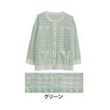 グリーン | 美人を創る フェミニン ツイードカーディガン | A Happy Marilyn