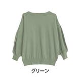 グリーン | ぷっくりボリューム袖の もっちりニット プルオーバー | A Happy Marilyn