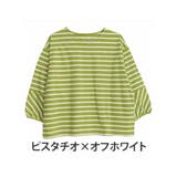 ピスタチオ×オフホワイト | ランタン袖 春めきカラー ボーダーTシャツ | A Happy Marilyn