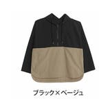 ブラック×ベージュ | LUMFORLEproducedbyMy:nia 水陸両用 フードパーカー | A Happy Marilyn