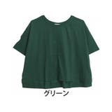 グリーン | LUMFORLEproducedbyMy:nia なめらかシルケットスムース カ… | A Happy Marilyn
