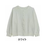 ホワイト | LUMFORLEproducedbyMy:nia アイレットレース カーディガン | A Happy Marilyn