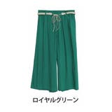 ロイヤルグリーン | ヒンヤリ冷感ひやごこち 編みベルト付き ワイドパンツ | A Happy Marilyn