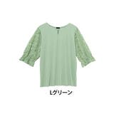 Lグリーン | Rin ビジュー付き 袖レースカットソー | A Happy Marilyn