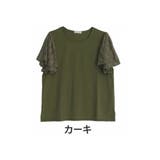 カーキ | 袖2段レース カットソー プルオーバー | A Happy Marilyn