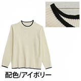配色/アイボリー(オフホワイト) | Tシャツ感覚で着れる カメレオン級の着回しが叶う リブ | A Happy Marilyn