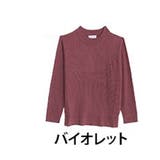 バイオレット | Tシャツ感覚で着れる カメレオン級の着回しが叶う リブ | A Happy Marilyn