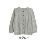 杢グレー | カラーネップ クルーネック ケーブルニットカーディガン | A Happy Marilyn