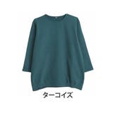 ターコイズ | 表ピーチ 裏起毛 コクーンチュニック | A Happy Marilyn