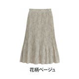 花柄ベージュ | Hinaさんコラボ チェック 花柄から選べる | A Happy Marilyn