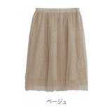 ベージュ | スパンコール チュール スカート | A Happy Marilyn