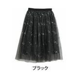 ブラック | スパンコール ラメ チュールスカート | A Happy Marilyn