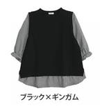 ブラック×ギンガム | さっと着てパッと可愛い 1枚で完成 ドッキングトップス | A Happy Marilyn