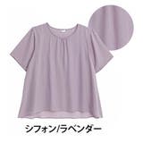 シフォン/ラベンダー. | 上半身体型カバー選べる レイヤード プルオーバー | A Happy Marilyn