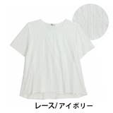 レース/アイボリー. | 上半身体型カバー選べる レイヤード プルオーバー | A Happy Marilyn