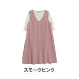 スモークピンク | Rin ジャンスカ & | A Happy Marilyn