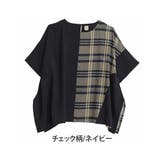 チェック柄/ネイビー | PastelLeaf 異素材配色 イレギュラーチュニック | A Happy Marilyn