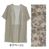 オフベージュ | 即コーデ完成! 小花柄 シフォン | A Happy Marilyn