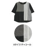 Aタイプ/チャコール | 2タイプから選べる 布帛切替 プルオーバー | A Happy Marilyn