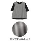 Bタイプ/ギンガムチェック | 2タイプから選べる 布帛切替 プルオーバー | A Happy Marilyn