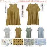 選べる2デザイン ひんやり リラックス | A Happy Marilyn | 詳細画像3 