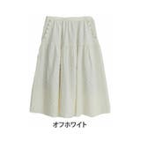 オフホワイト | Rin パールデザイン ふくれジャガードスカート | A Happy Marilyn