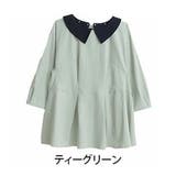 ティーグリーン(タグDグリーン) | 【MAGICAL SHAPE LINE】スッキリなのに、ゆったり！ | A Happy Marilyn