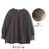 チャコール | Rin 袖口苦しくない! 袖チュール | A Happy Marilyn