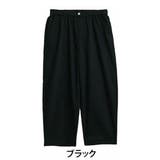 ブラック | 秋カラーにシフトチェンジ まるっとシルエットの コクーンパンツ | A Happy Marilyn