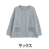サックス | 配色 ケーブルポケット付 プルオーバー | A Happy Marilyn