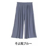 そよ風ブルー | Rin ざぶざぶ洗える!ウォッシャブル スムース | A Happy Marilyn