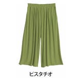 ピスタチオ | Rin ざぶざぶ洗える!ウォッシャブル スムース | A Happy Marilyn